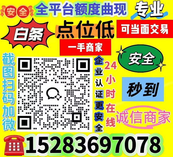 潍坊哪里可以刷京东白条正规渠道(自营旗舰店无中间商赚差价)